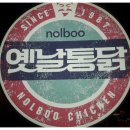 옛날통닭가게 이미지