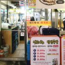 웰빙장충왕족발