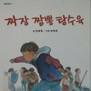 짜장짬뽕이야기 네이버블로그