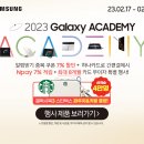 갤럭시아카데미