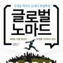 노마드자문 - 영등포구 국회대로72길 4 | 노마드자문