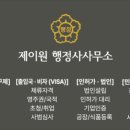 민원25 행정사사무소 이미지
