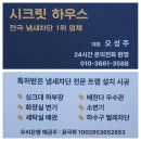 판교충전소 | 경기도 하남시 아파트싱크대 악취냄새 원인 해결방법 시공후기