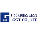 (주)지에스티 이미지