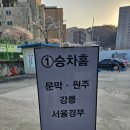세븐일레븐용인터미널점 이미지
