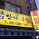 참만나족발 네이버블로그