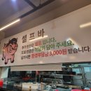 쌉돼지