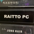 라이또PC 이미지