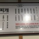 백채김치찌개화정점