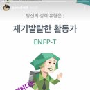 정준하 mbti 오피셜 이미지