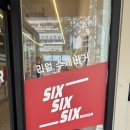 666버거 정관점 이미지
