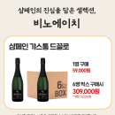 비노에이치행사 이미지