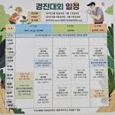 2024 대한민국 곤충경진대회 관람후기