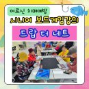 시니어 치매예방 보드게임 이미지