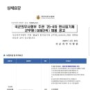 국직 의무사령부 군무원 채용 이미지