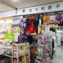 씽크빅문구 이미지
