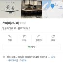 미미스시&덮밥 이미지