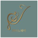 제이뮤직스튜디오 네이버블로그