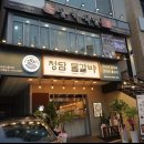 연수초등학교 입구 이미지