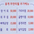 [강릉 홍게 식당] 주문진웰빙홍게무한리필 내돈내산 가족식사 후기