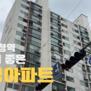 한성2차A경로당 | 가성비 좋은 아파트, 수지구청 토월마을 한성아파트 임장(재건축, 전고점 돌파)