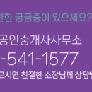 해온공인중개사사무소 이미지