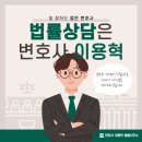 변호사이용혁법률사무소