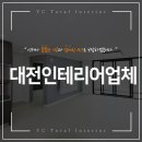 영창토탈인테리어 이미지