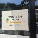 광탄만두 | 파주낙지, 통통한 낙지볶음과 낙지파전 솔직후기