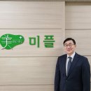 (주)미플 이미지