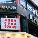 무한숯불양꼬치&훠궈 이미지