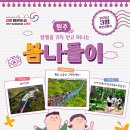 원주시티투어(순환형) 이미지