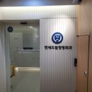 평촌드림의원 이미지