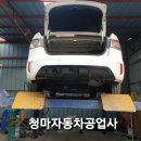 청마자동차공업사 이미지