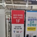 홈플러스 강동점 삼성모바일 갤럭시S25 사전예약 후기 결제가격 실부담가격 혜택정보