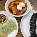 동성로떡볶이
