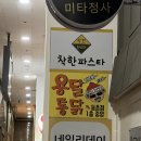 야장에서 즐기는 인생 통닭: 강서구 맛집 '용달통닭' 솔직 후기