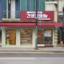 견생냥품24시무인펫샵성동행당역점