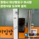 은현식당 이미지