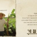 주)건강한밥상