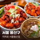 치히로 서울용산점 | 내돈내산 신용산역 일식 맛집 치히로 서울용산점 솔직후기 (호르몬동,오야꼬동,니꾸우동)
