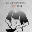 우리집 강정치킨 이미지