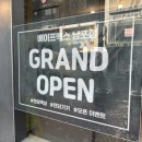 부산베이프맥스