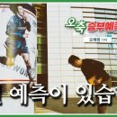 2021 K리그1 서울vs수원FC 이미지