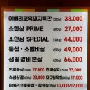 한승 고깃집