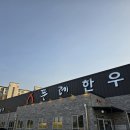 뚜레 영농조합법인
