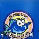 낚시존낚시카페 이미지