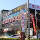 중식일프로 이미지