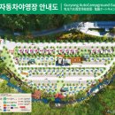 구룡자동차야영장(치악산국립공원) 이미지