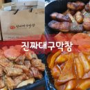 백촌막창 이미지
